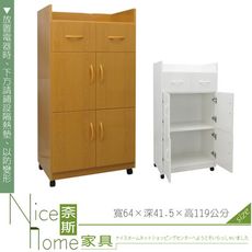 《奈斯家具Nice》266-04-HKM (塑鋼家具)2.1尺木紋碗盤櫃/餐櫃