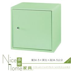 《奈斯家具Nice》202-23-HX (塑鋼材質)1.1尺單門置物櫃-綠色