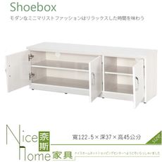 《奈斯家具Nice》061-02-HX (塑鋼材質)4尺座鞋櫃-白色