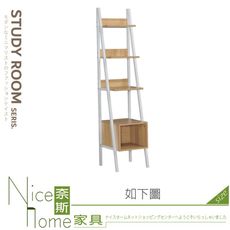 《奈斯家具Nice》746-05-HJ 摩茜1.32尺空格置物架