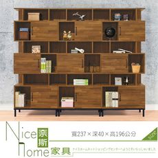 《奈斯家具Nice》192-9-HD 麥卡倫7.8尺多功能櫃/全組/書櫃