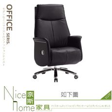 《奈斯家具Nice》786-02-HA 皮製辦公椅(A9985黑)