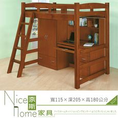 《奈斯家具Nice》454-6-HT 多功能高腳床(SNT01001-1)