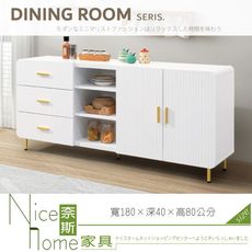 《奈斯家具Nice》046-01-HDC 溫斯頓6尺收納櫃/餐櫃