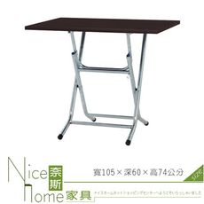 《奈斯家具Nice》285-15-HX (塑鋼材質)3.5尺折合餐桌/胡桃色