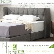 《奈斯家具Nice》600-3-HDC 安德魯6尺床頭片/灰布