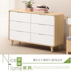 《奈斯家具Nice》16-19-HDC 喬迪六斗櫃