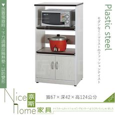 《奈斯家具Nice》159-05-HX (塑鋼材質)2.2尺電器櫃-白橡色