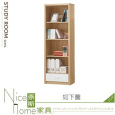 《奈斯家具Nice》342-06-HD 原切白2X6尺下抽書櫥/書櫃