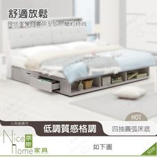 《奈斯家具Nice》637-06-HDC 卡森6尺四抽圓弧床底