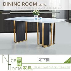 《奈斯家具Nice》047-01-HT T8829雪山岩板6尺餐桌