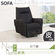 《奈斯家具Nice》673-01-HA 電動多功能單人貓抓皮沙發