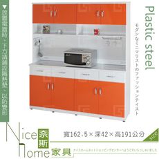 《奈斯家具Nice》153-03-HX (塑鋼材質)5.4尺碗盤櫃/電器櫃-桔/白色