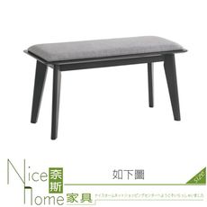 《奈斯家具Nice》098-01-HP 阿拉絲長板凳/實木