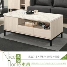 《奈斯家具Nice》76-02-HP 丹妮拉4尺原石大茶几