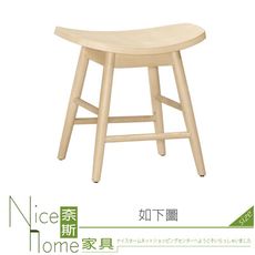 《奈斯家具Nice》098-02-HP 雪莉板凳/實木/洗白色