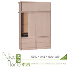 《奈斯家具Nice》12-8-HE 白橡5×8尺大四抽衣櫃/山毛/胡桃/雪松/柚木/鏡子另購