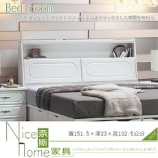 《奈斯家具Nice》209-8-HT 愛黛兒烤白5尺床頭