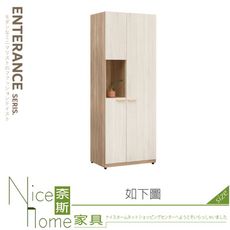 《奈斯家具Nice》607-14-HJ 葛瑞絲2.5尺工具收納櫃