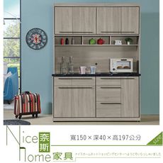 《奈斯家具Nice》355-6-HJ 安格斯5尺石面餐櫃/上+下