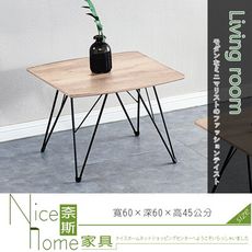 《奈斯家具Nice》323-4-HB 611小茶几