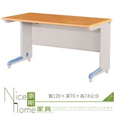 《奈斯家具Nice》196-34-HO 木紋辦公桌主桌