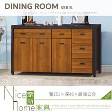 《奈斯家具Nice》042-04-HV 黃金雙色5尺黑白根石面收納櫃/餐櫃/下座
