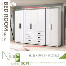 《奈斯家具Nice》335-08-HJ 蜜雪兒4尺衣櫃/衣櫥