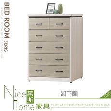 《奈斯家具Nice》092-02-HV 白梧桐+淺灰五斗櫃