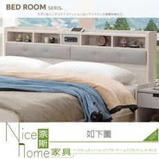 《奈斯家具Nice》230-02-HJ 拉蒂亞5尺床片