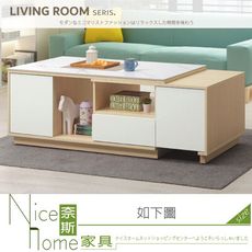 《奈斯家具Nice》628-09-HD 羅威伸縮岩板大茶几