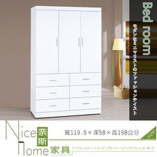 《奈斯家具Nice》203-21-HA 純白耐磨4×7尺衣櫥