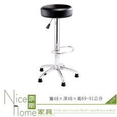 《奈斯家具Nice》078-8-HPQ 吧檯椅/固定腳/單只