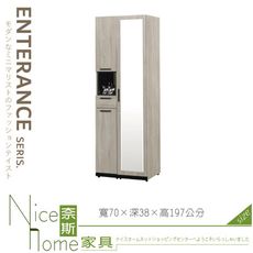 《奈斯家具Nice》068-04-HJ 威尼斯2.3x6.5尺玄關組合鞋櫃/全組