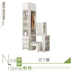 《奈斯家具Nice》252-16-HJ 蘿拉4x7.8尺組合書桌櫃/全組