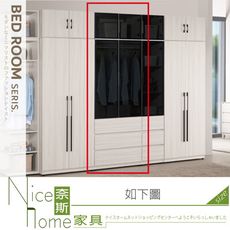 《奈斯家具Nice》754-02-HP 丹尼斯2.7尺被櫥式鋁門衣櫥/衣櫃/三抽