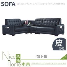 《奈斯家具Nice》610-01-HD 席格沙發/整組/L型沙發