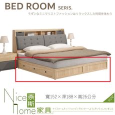 《奈斯家具Nice》15-3-HDC 奧斯陸5尺三抽收納床底