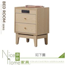 《奈斯家具Nice》003-05-HB 喬伊1.3尺USB二抽邊櫃