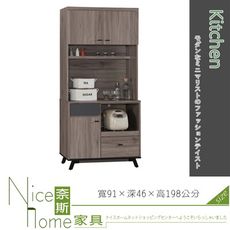 《奈斯家具Nice》036-2-HC 安格斯3尺餐櫃/上+下座