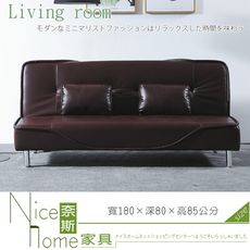 《奈斯家具Nice》373-4-HM 盧卡斯沙發床