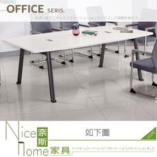 《奈斯家具Nice》952-03-HA 白色8尺會議桌