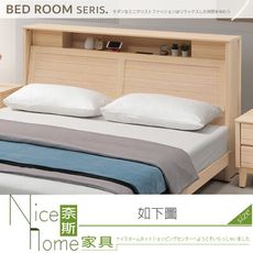 《奈斯家具Nice》301-01-HA 米樂洗白色5尺床頭箱