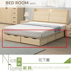 《奈斯家具Nice》905-02-HA 湯姆原木色5尺床底/六抽