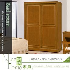 《奈斯家具Nice》66-005-HG 樟木色5×7尺衣櫥