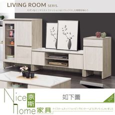 《奈斯家具Nice》704-01-HA 歐克曼仿石面8尺中低櫃組/電視櫃/展示櫃