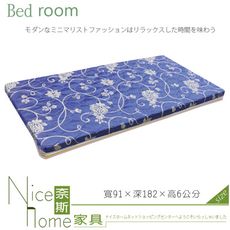 《奈斯家具Nice》202-150-HA 3尺緹花床墊