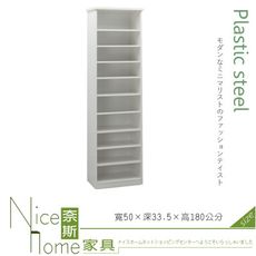 《奈斯家具Nice》224-01-HKM (塑鋼家具)1.6尺白色開放高鞋櫃