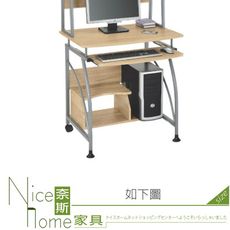 《奈斯家具Nice》090-02-HH 宇多田2.6尺梧桐色電腦桌/下座