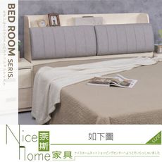 《奈斯家具Nice》193-03-HV 愛麗絲6尺床頭箱